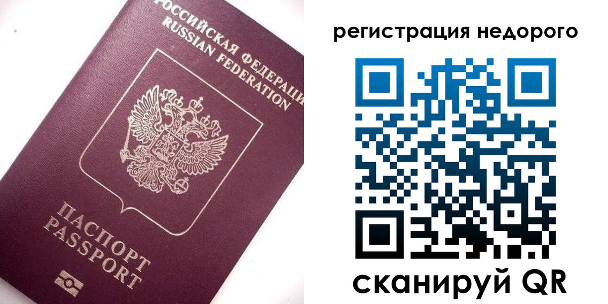 временная регистрация в Лузе