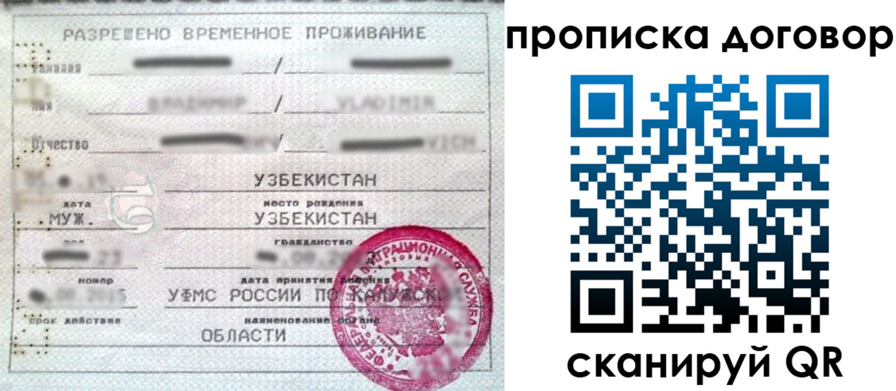 миграционный учет в Лузе