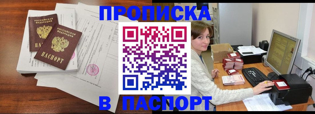 прописка иностранных граждан в Лузе