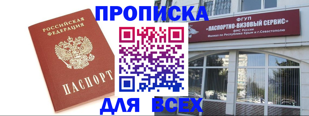 прописка ребенка в Лузе