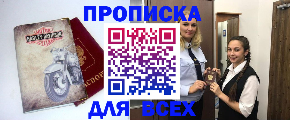 временная регистрация недорого в Лузе