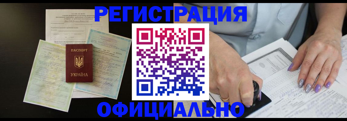 прописка паспорт в Лузе