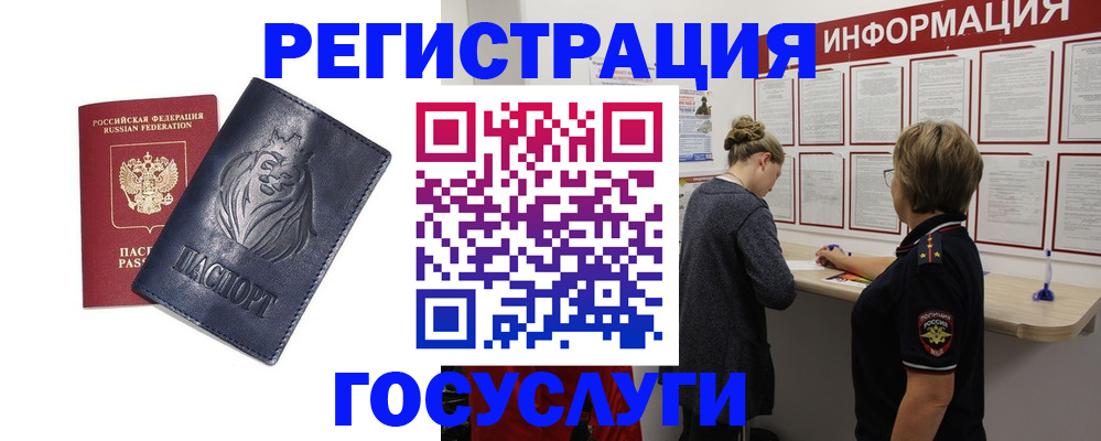 прописка от собственника в Лузе