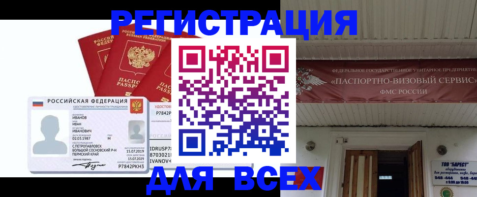 временная регистрация в Лузе