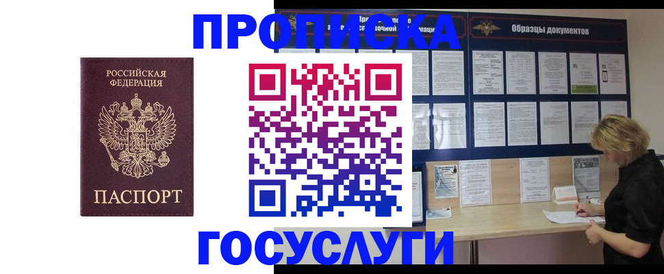 миграционный учет в Лузе