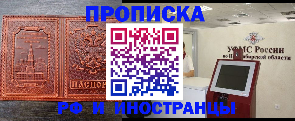 временная регистрация адрес в Лузе