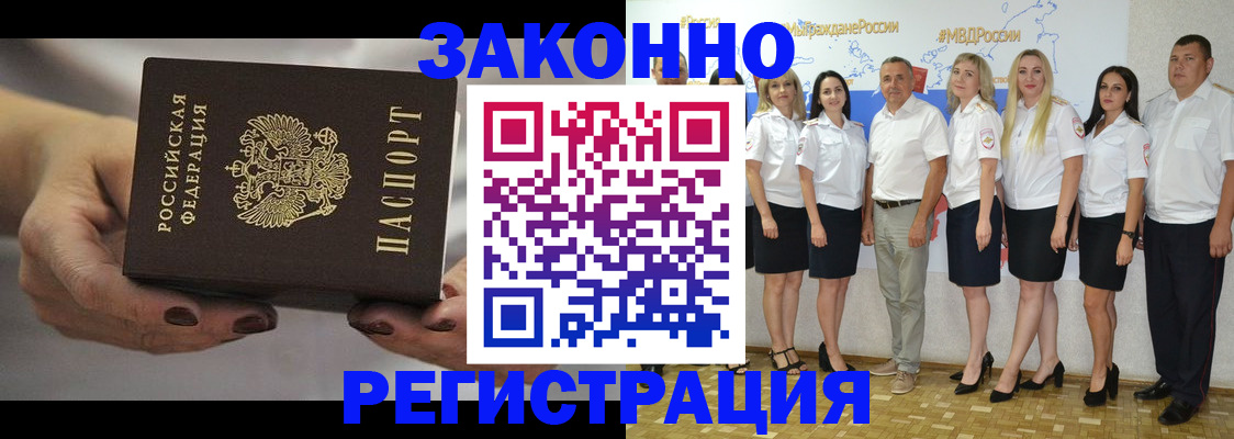 миграционный учет в Лузе